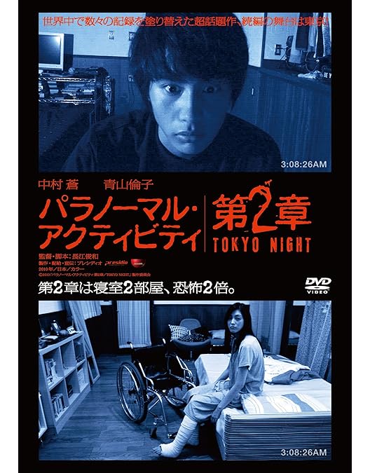 Amazon.co.jp: 【Amazon.co.jp限定】(初回生産限定)パラノーマル